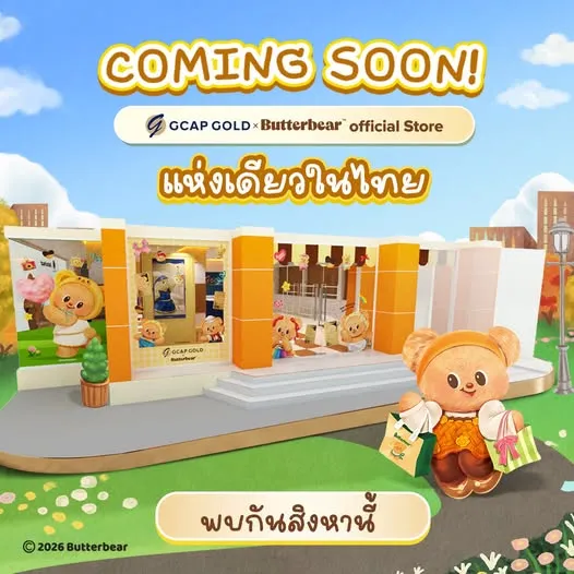 ภาพโปสเตอร์ประกาศ "Coming Soon" ร้าน GCAP GOLD x Butterbear Official Store แห่งเดียวในไทย พร้อมภาพจำลองหน้าร้านสีส้มทองและตัวการ์ตูนหมี Butterbear ถือถุงของขวัญ ระบุพบกันสิงหาคมนี้